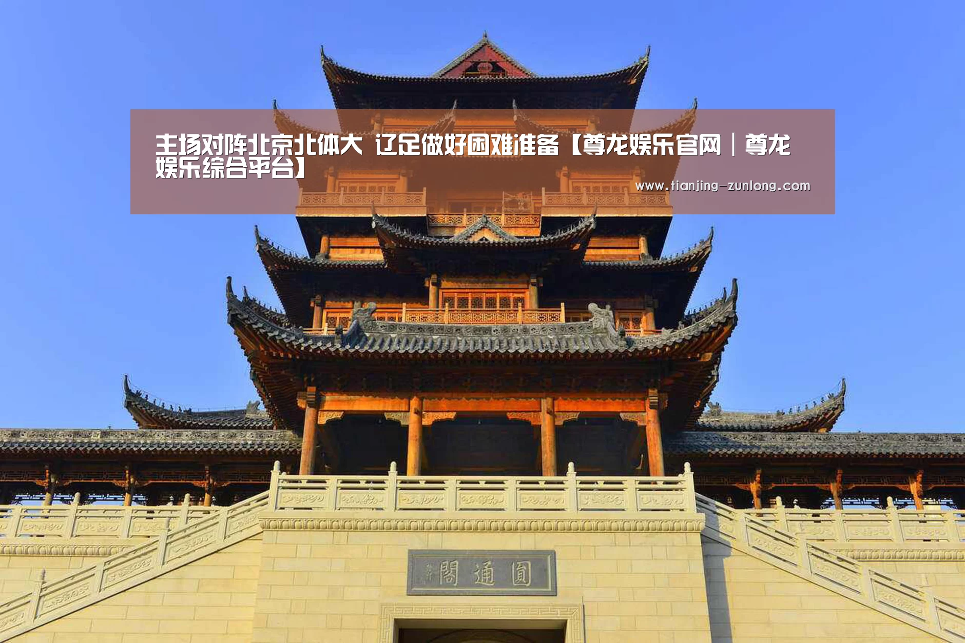 尊龙娱乐官网｜尊龙娱乐综合平台